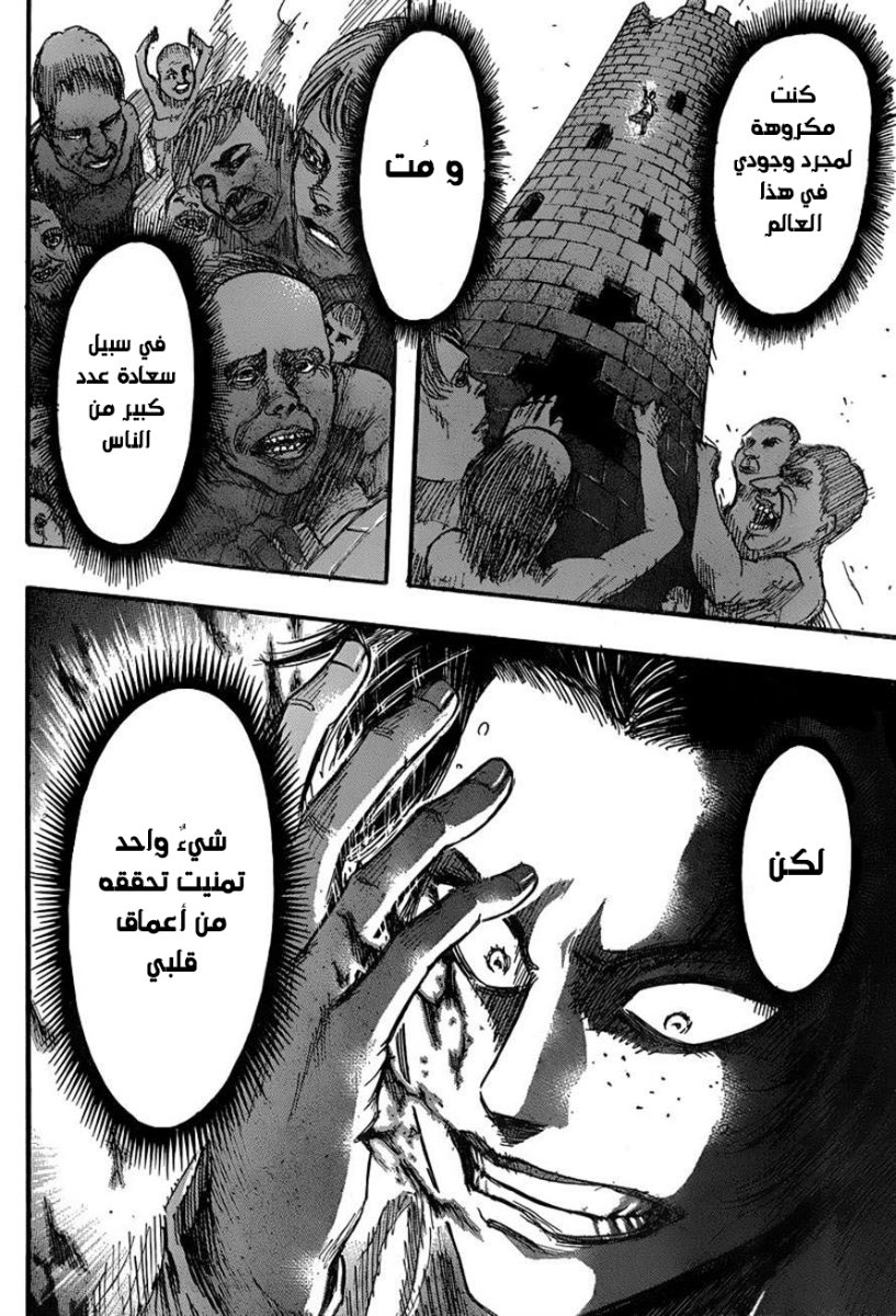 Shingeki no Kyojin: Chapter 40 - Page 40