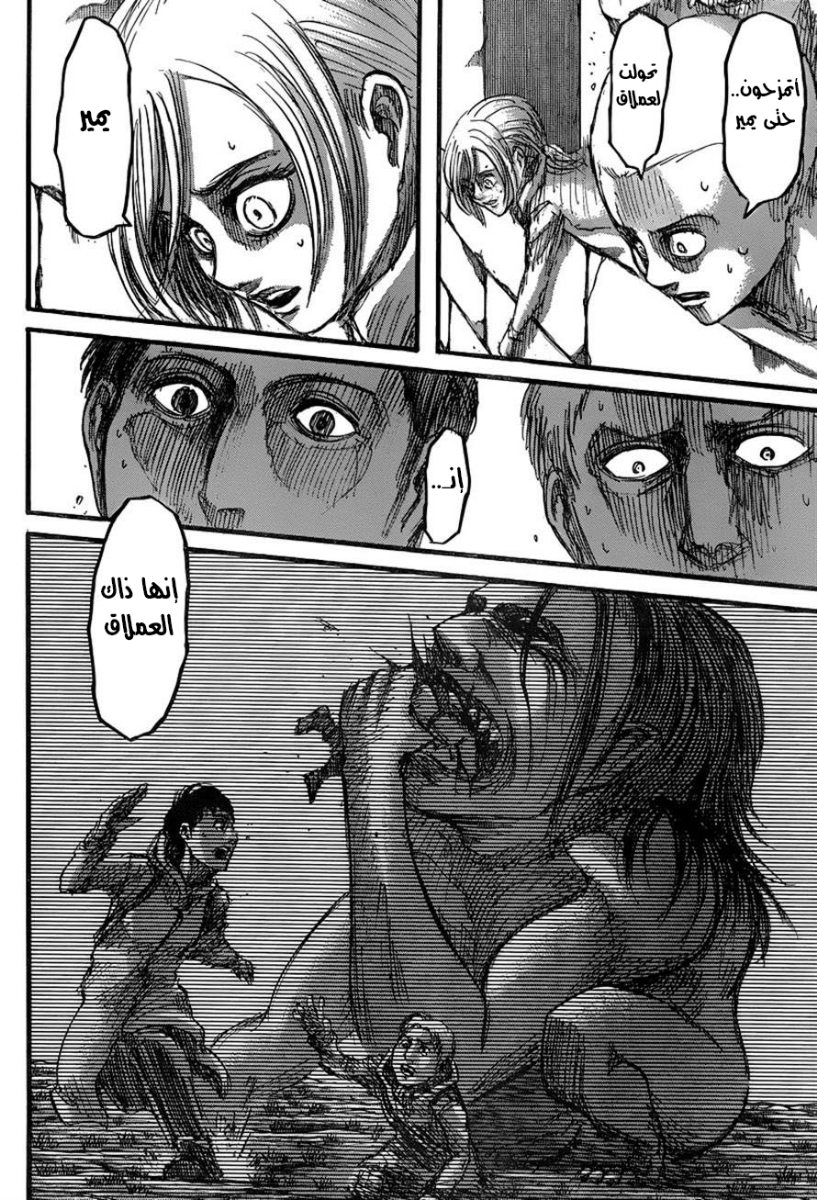 Shingeki no Kyojin: Chapter 40 - Page 45