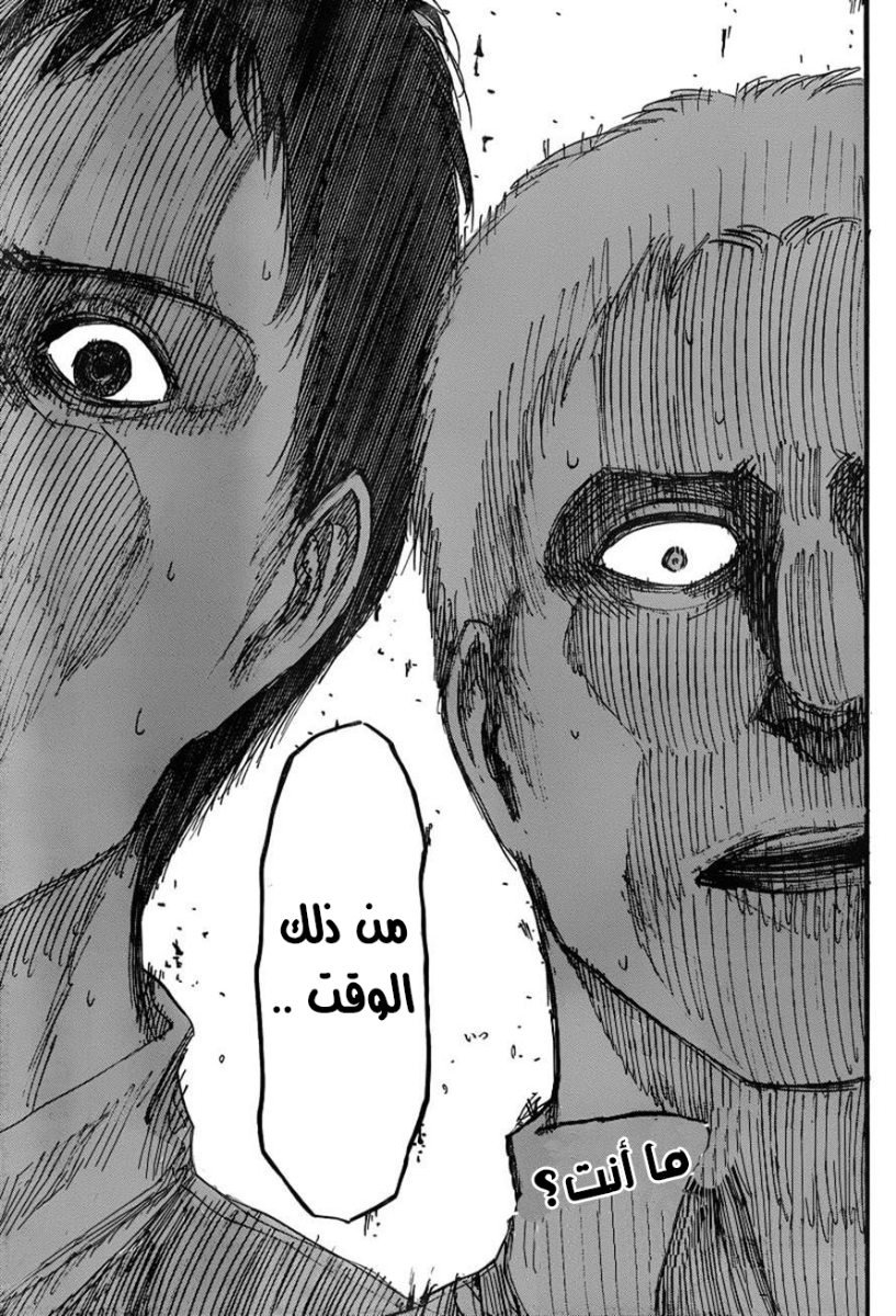 Shingeki no Kyojin: Chapter 40 - Page 46