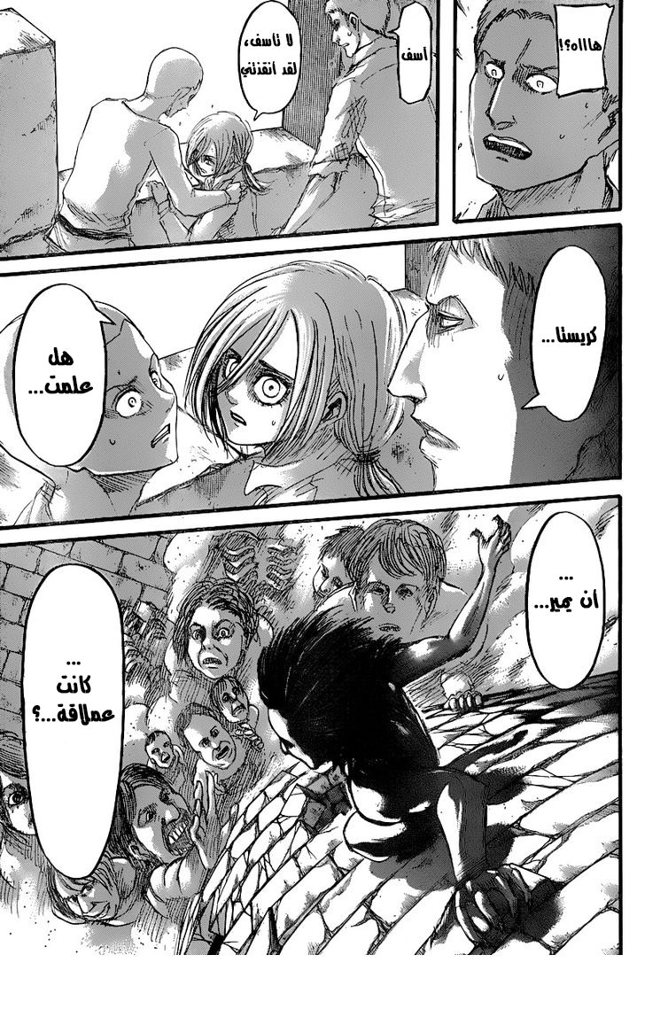 Shingeki no Kyojin: Chapter 41 - Page 6