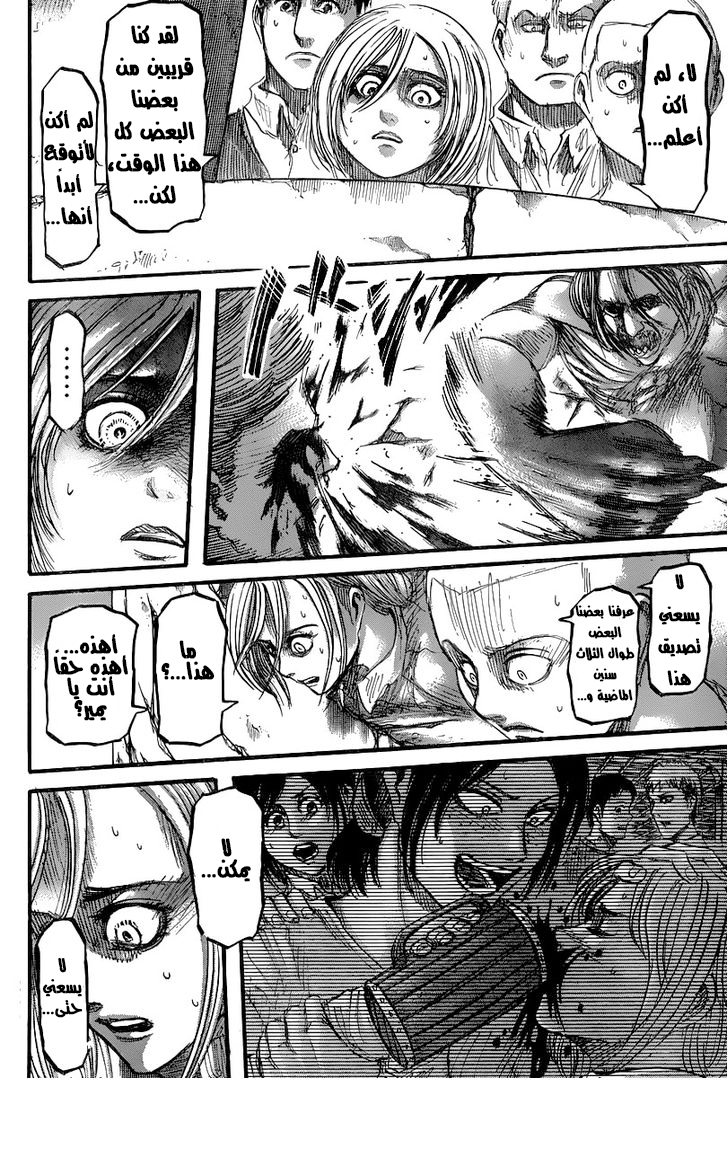 Shingeki no Kyojin: Chapter 41 - Page 7