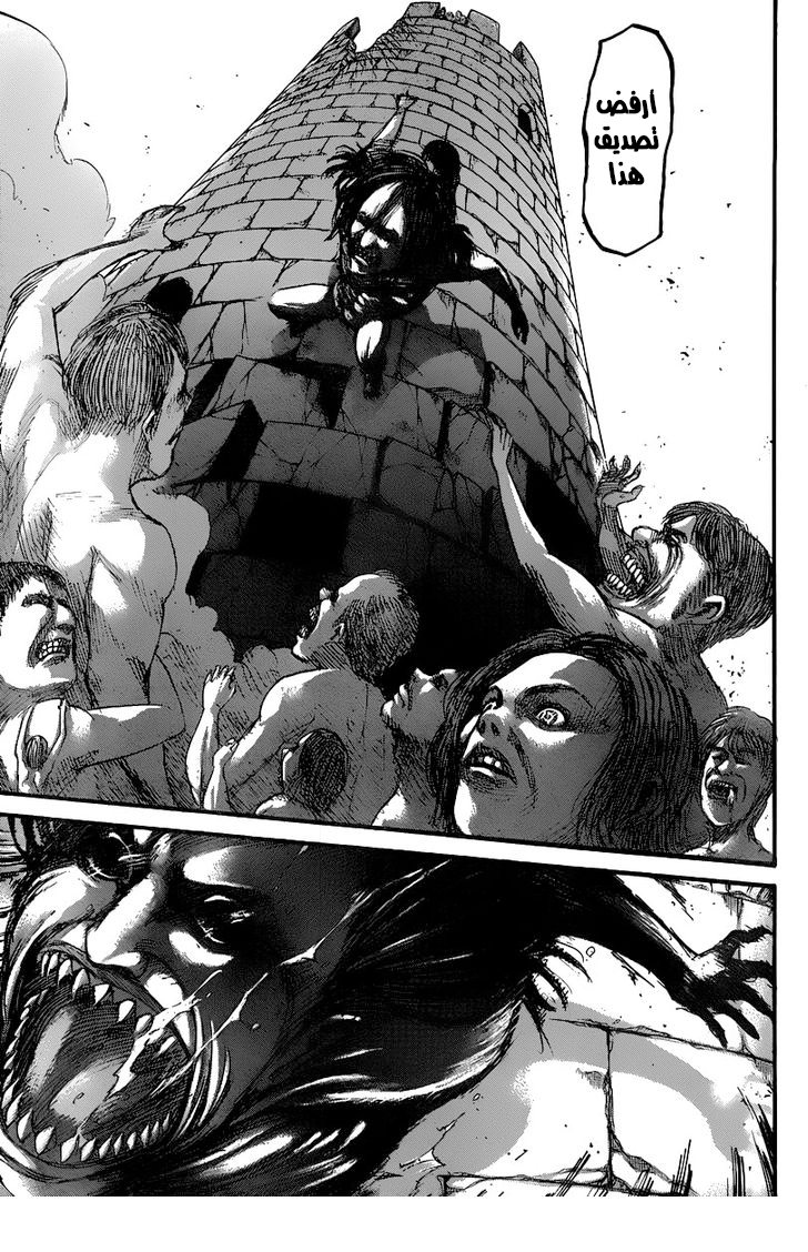 Shingeki no Kyojin: Chapter 41 - Page 8