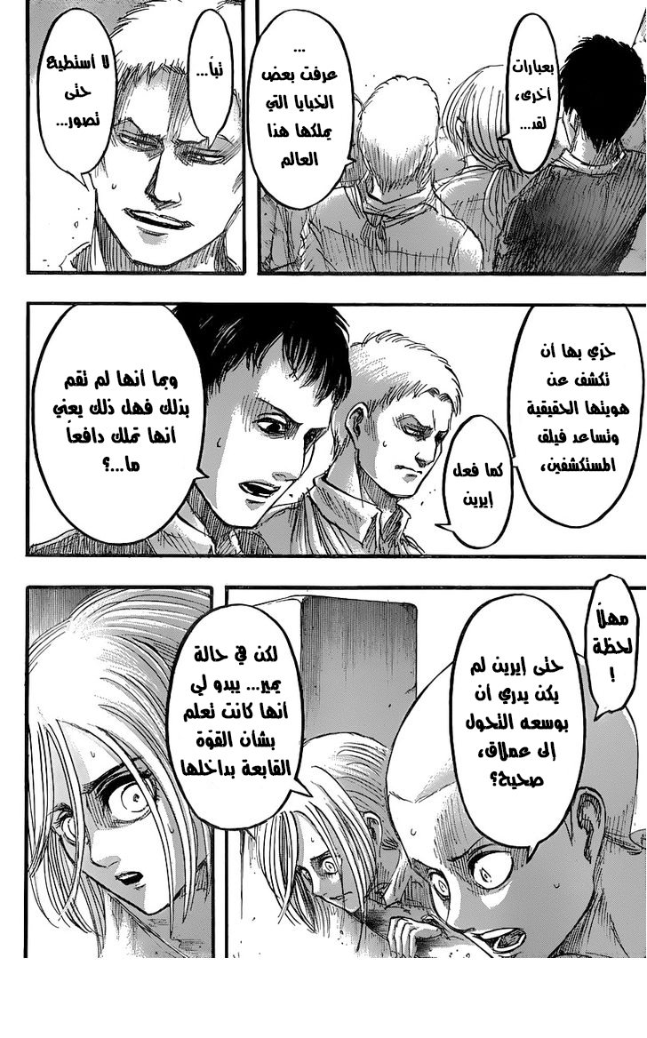 Shingeki no Kyojin: Chapter 41 - Page 9