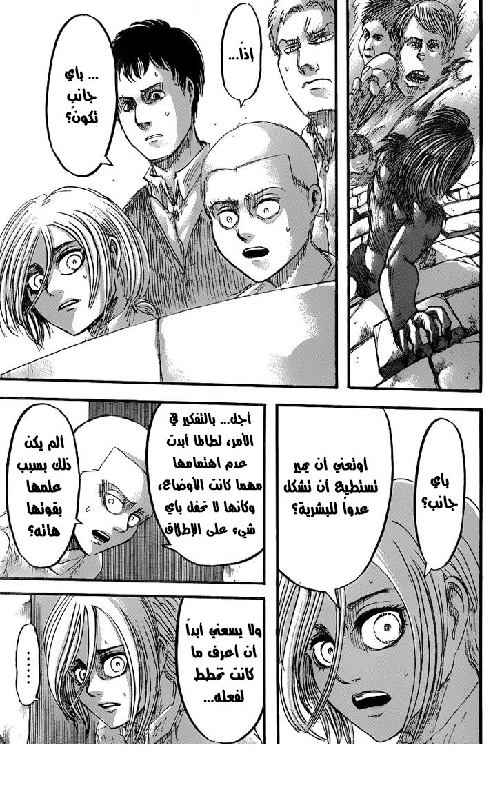 Shingeki no Kyojin: Chapter 41 - Page 10