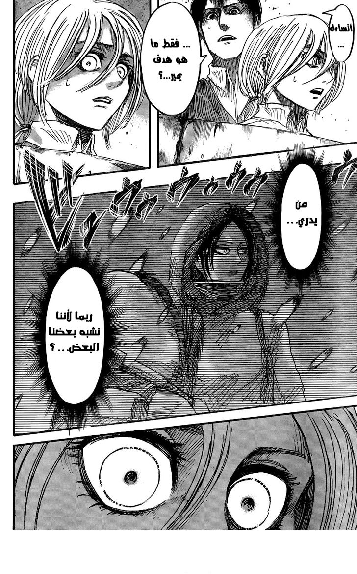 Shingeki no Kyojin: Chapter 41 - Page 11