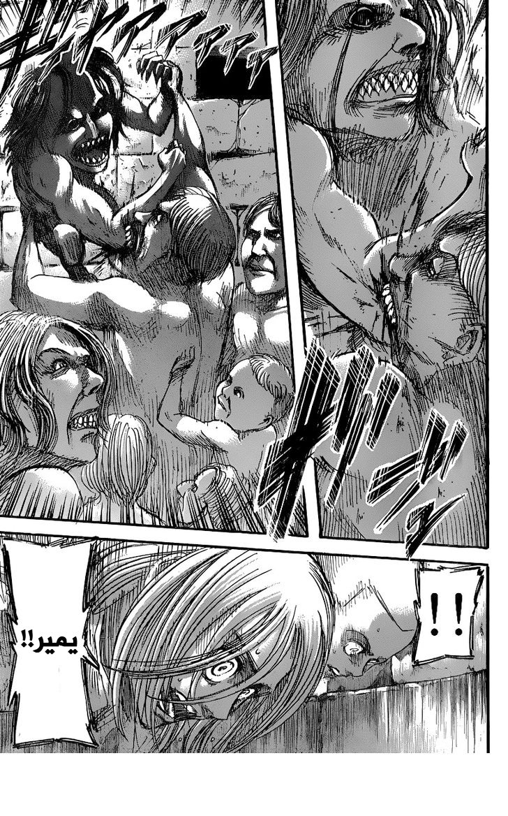 Shingeki no Kyojin: Chapter 41 - Page 14