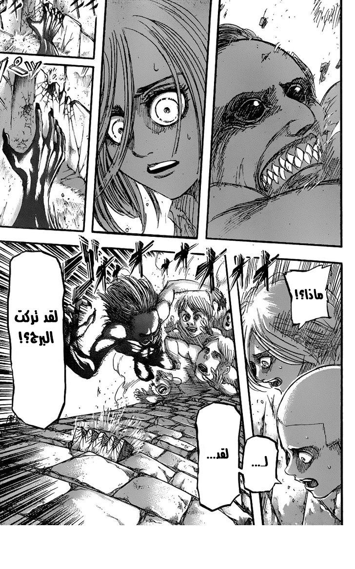 Shingeki no Kyojin: Chapter 41 - Page 18