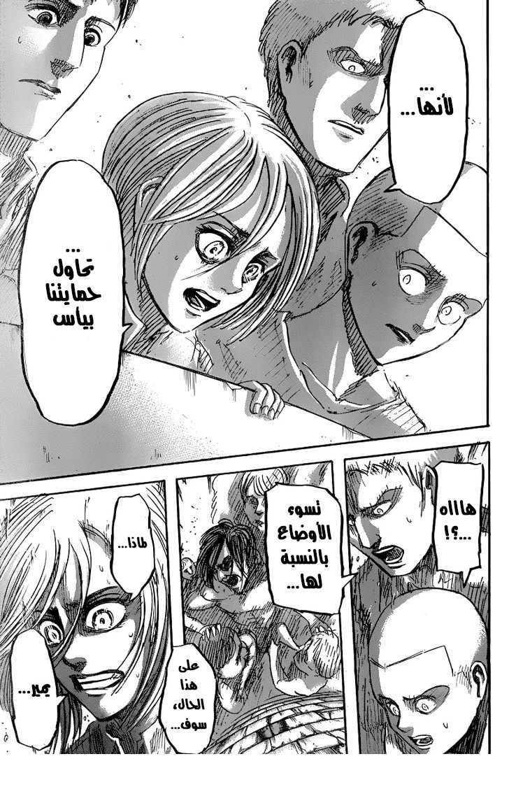 Shingeki no Kyojin: Chapter 41 - Page 20