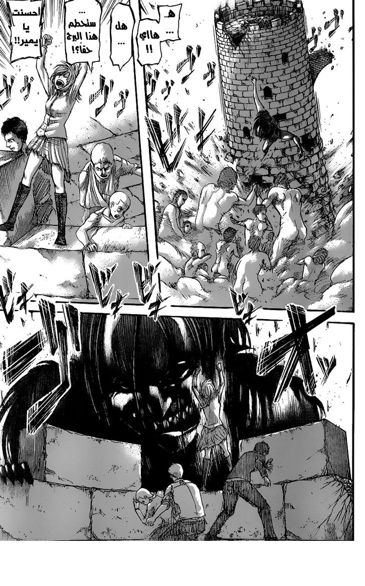 Shingeki no Kyojin: Chapter 41 - Page 24