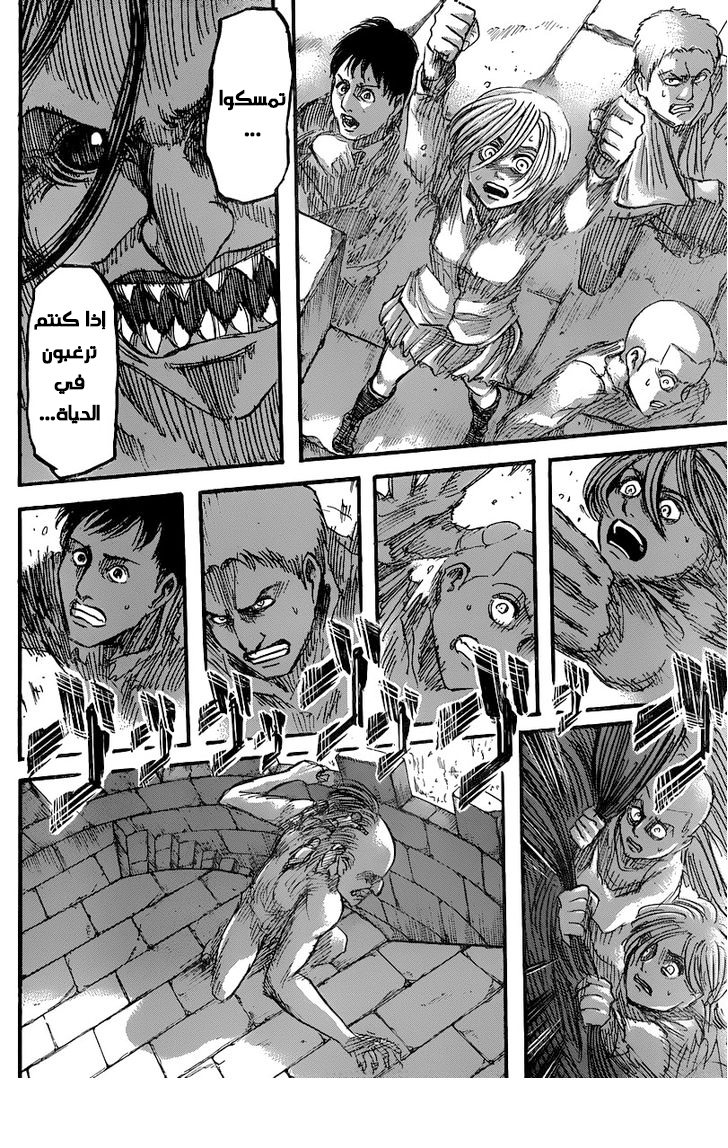 Shingeki no Kyojin: Chapter 41 - Page 25
