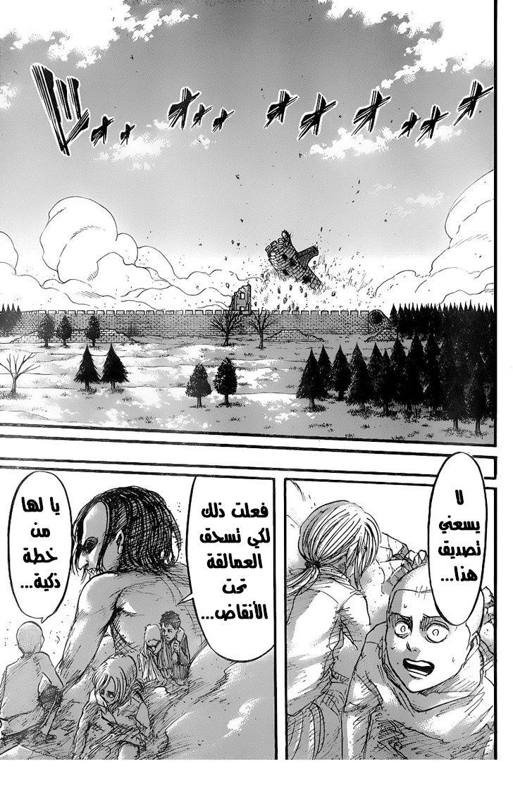 Shingeki no Kyojin: Chapter 41 - Page 28