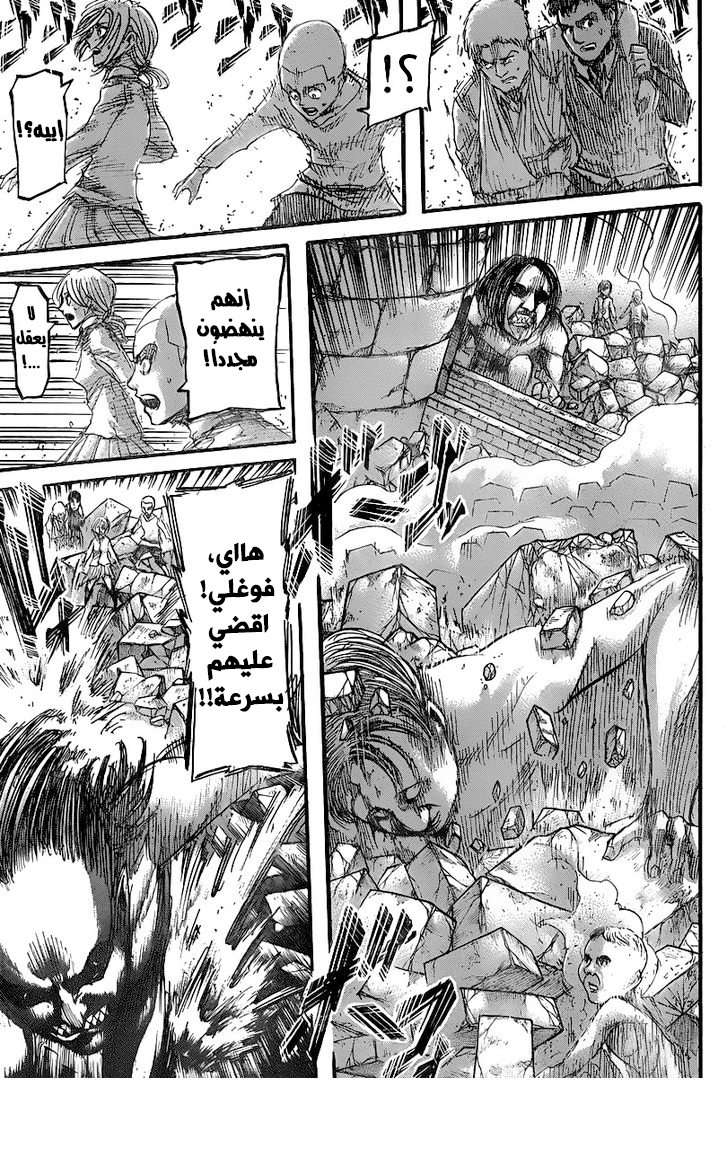 Shingeki no Kyojin: Chapter 41 - Page 30