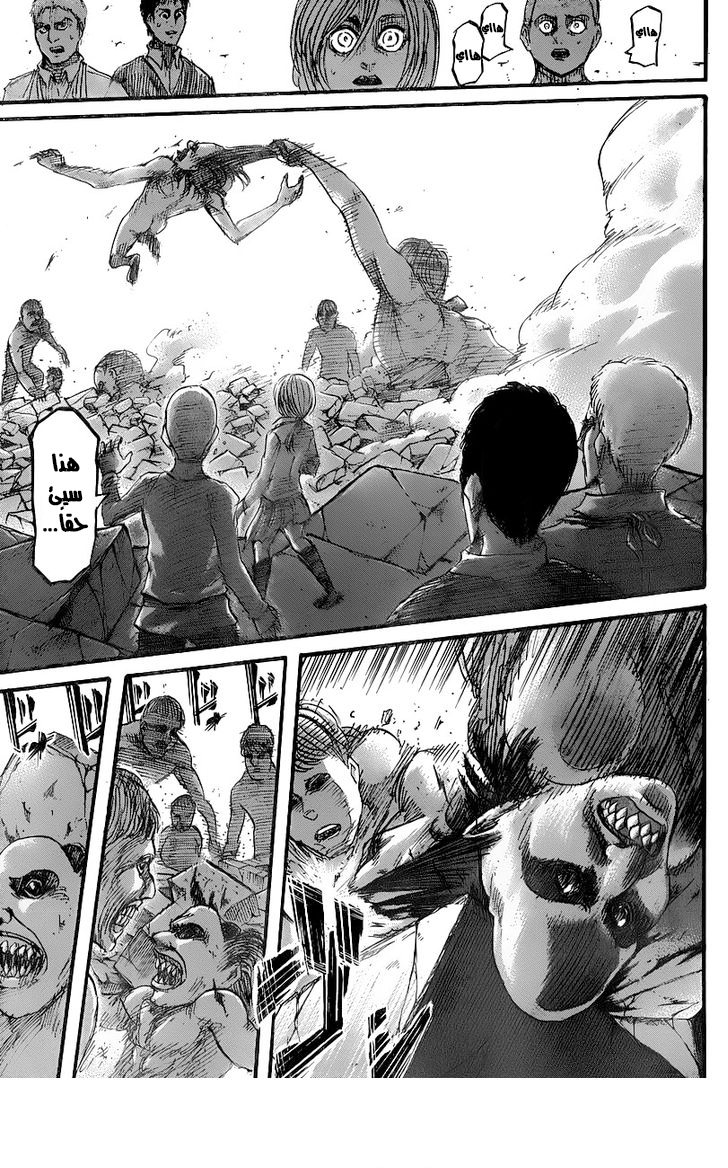 Shingeki no Kyojin: Chapter 41 - Page 32