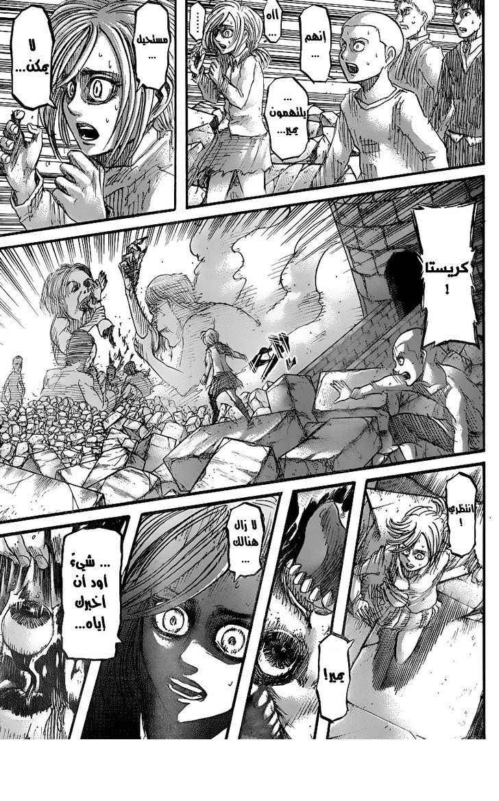 Shingeki no Kyojin: Chapter 41 - Page 34