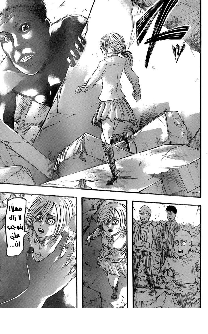 Shingeki no Kyojin: Chapter 41 - Page 36