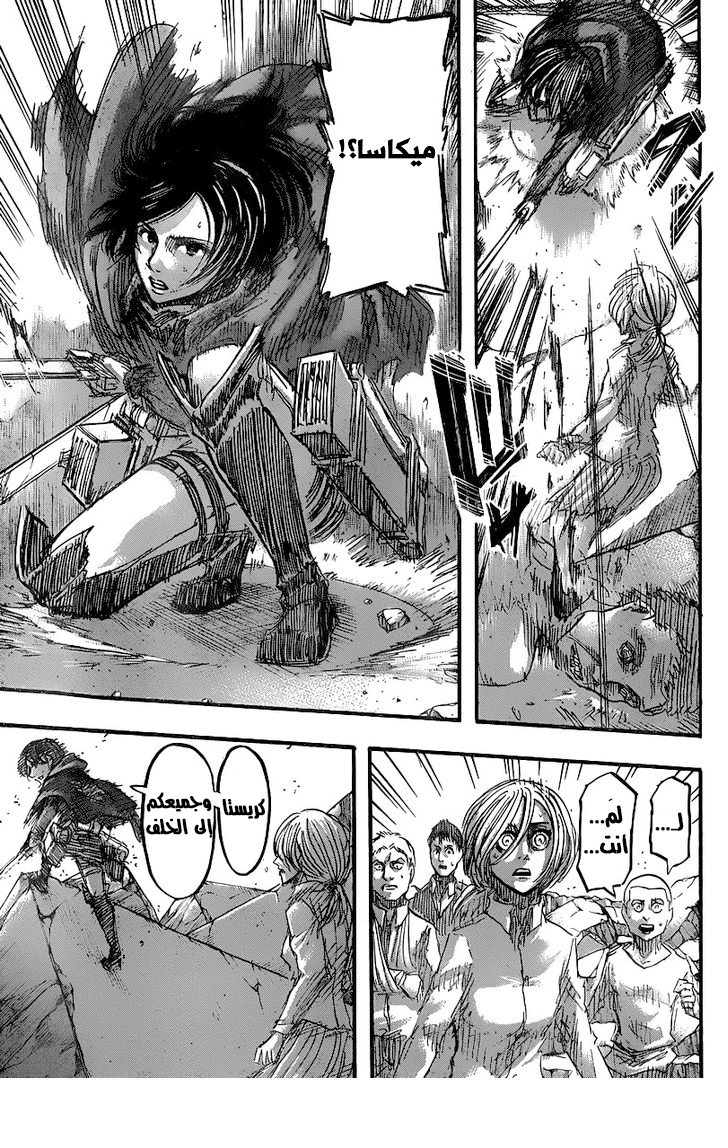 Shingeki no Kyojin: Chapter 41 - Page 38