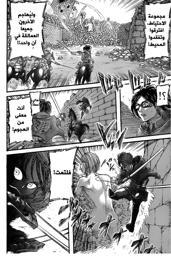 Shingeki no Kyojin: Chapter 41 - Page 40