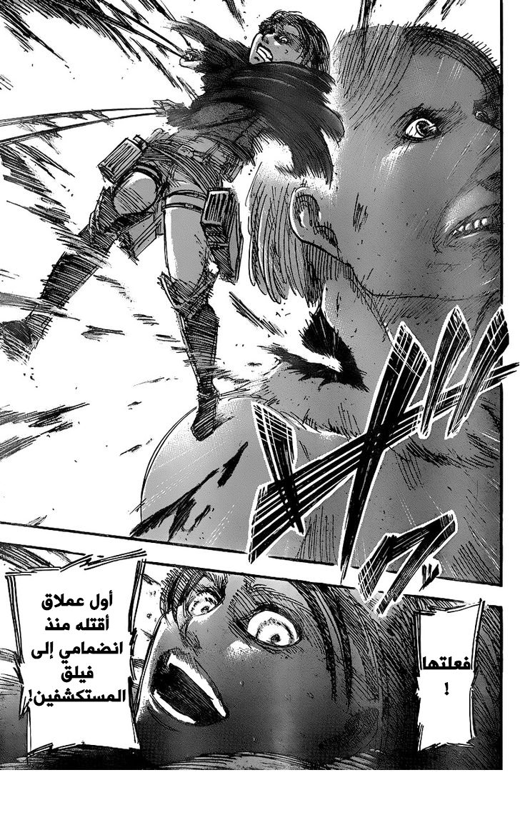Shingeki no Kyojin: Chapter 41 - Page 41