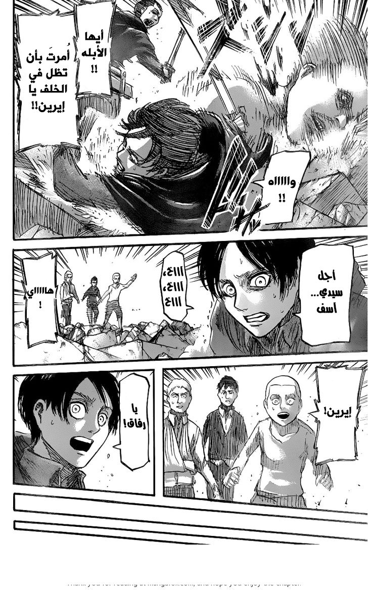 Shingeki no Kyojin: Chapter 41 - Page 42