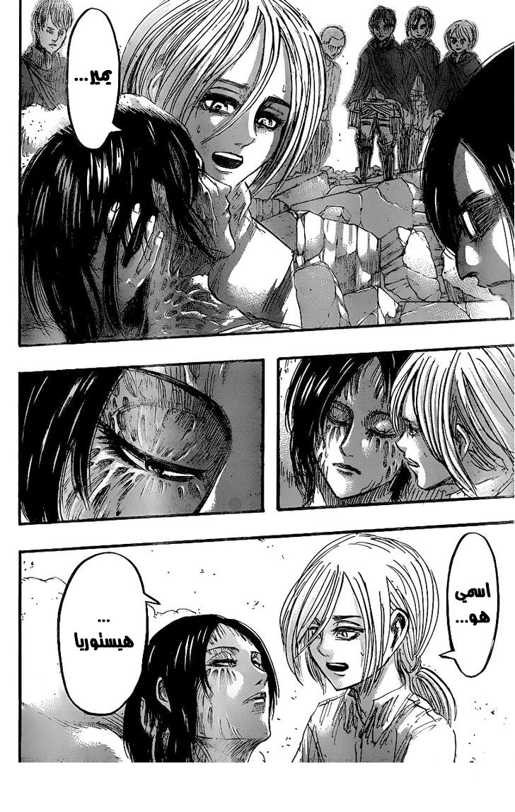 Shingeki no Kyojin: Chapter 41 - Page 44