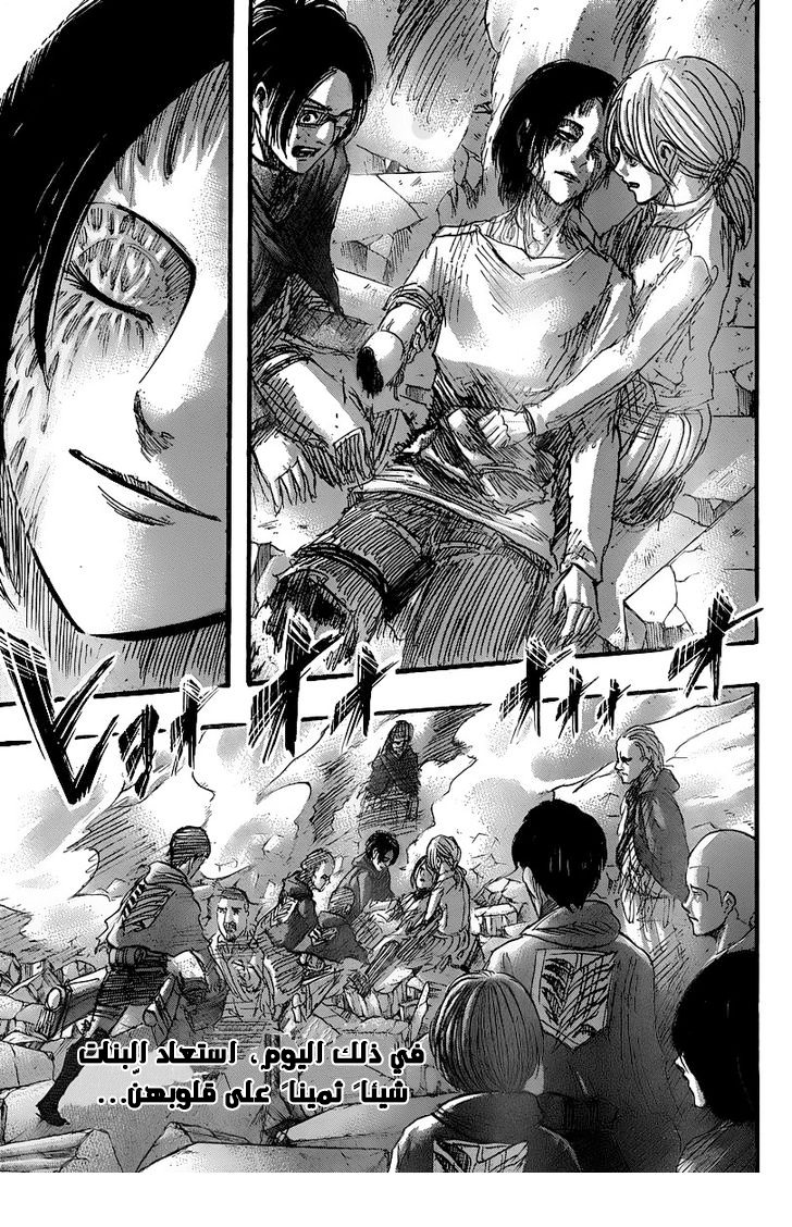 Shingeki no Kyojin: Chapter 41 - Page 45