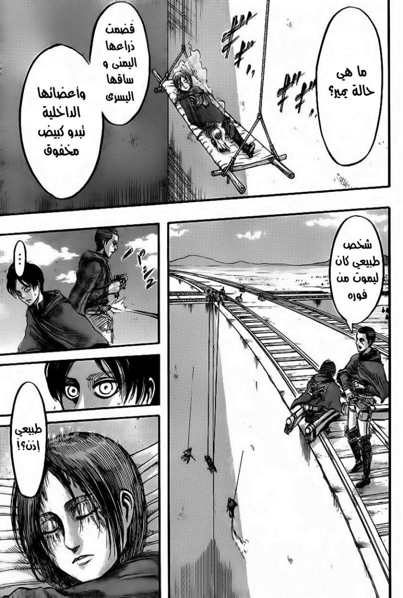 Shingeki no Kyojin: Chapter 42 - Page 2