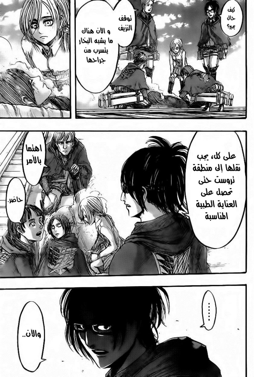 Shingeki no Kyojin: Chapter 42 - Page 6
