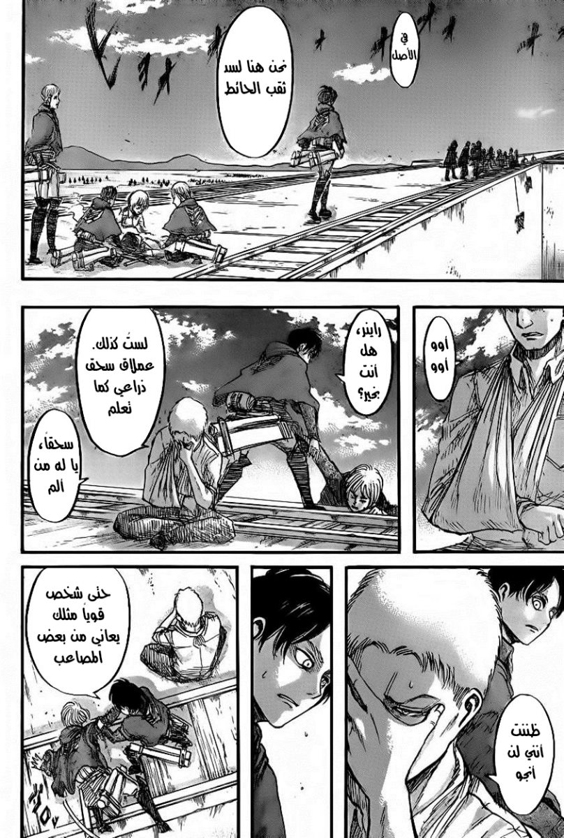Shingeki no Kyojin: Chapter 42 - Page 7