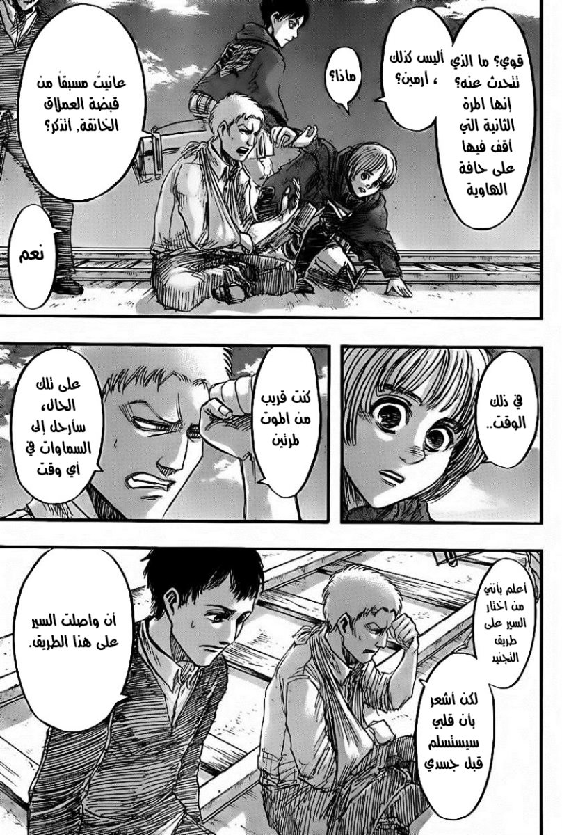 Shingeki no Kyojin: Chapter 42 - Page 8