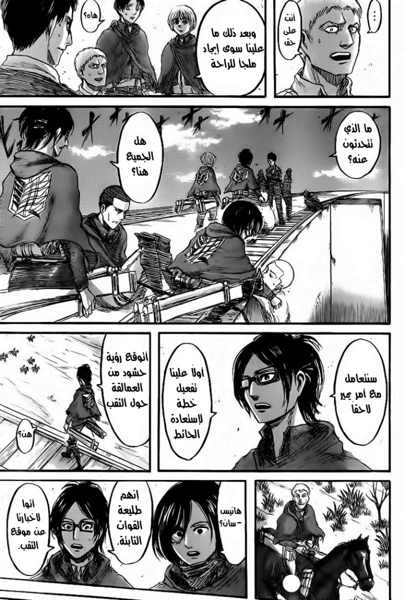 Shingeki no Kyojin: Chapter 42 - Page 10