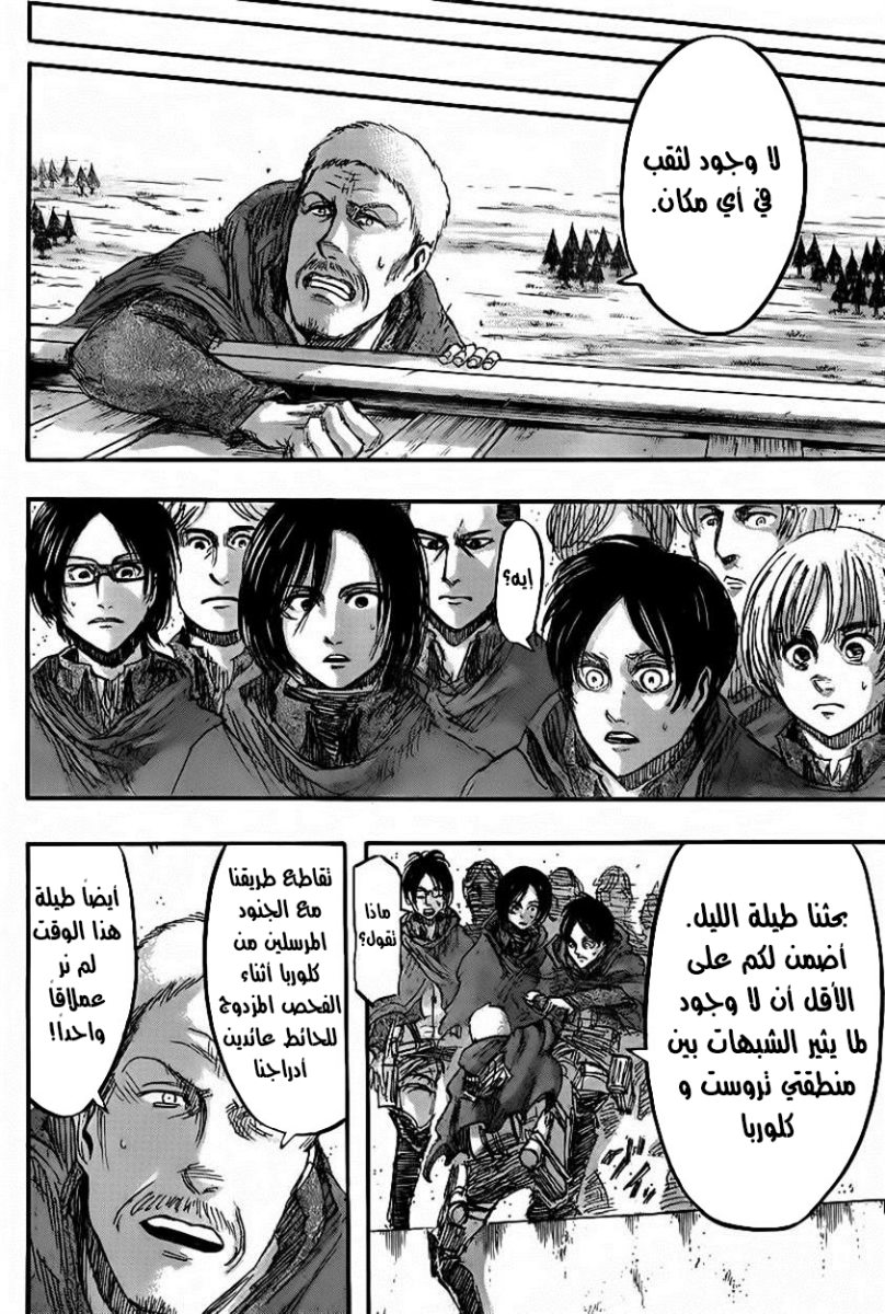 Shingeki no Kyojin: Chapter 42 - Page 11