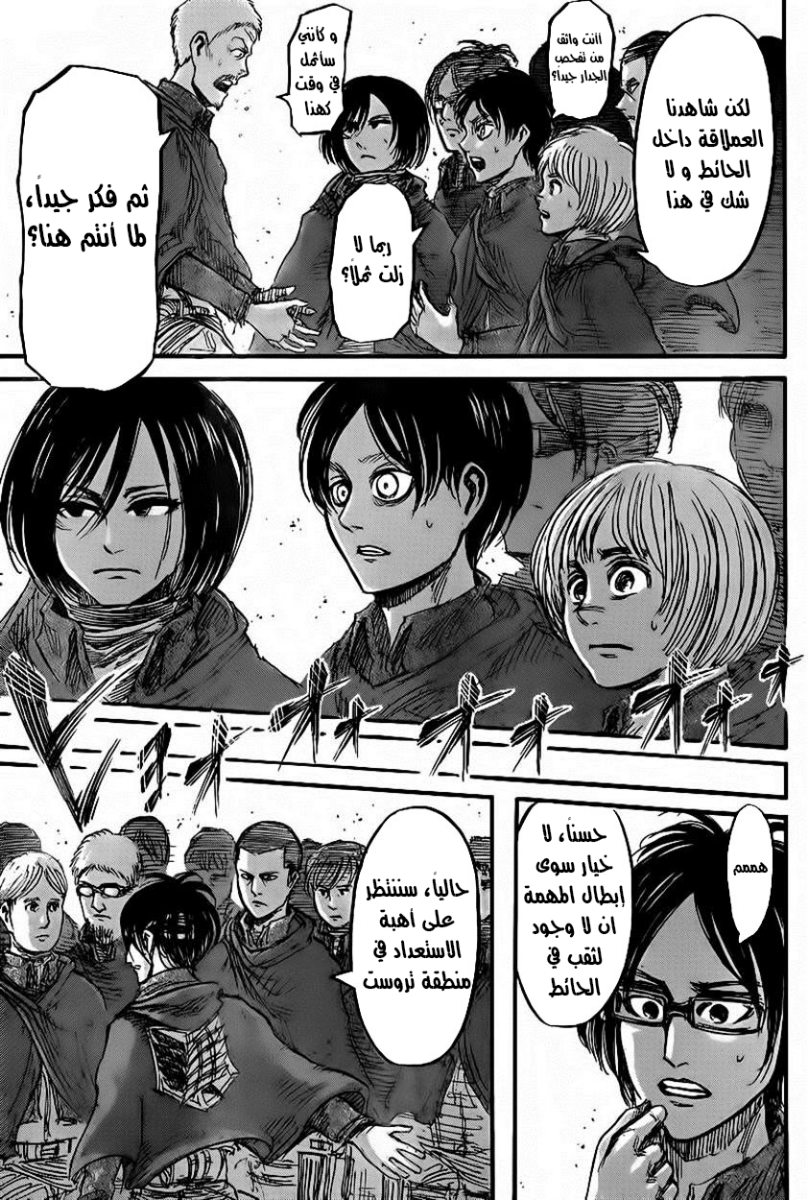 Shingeki no Kyojin: Chapter 42 - Page 12