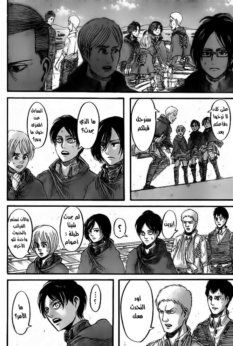 Shingeki no Kyojin: Chapter 42 - Page 13