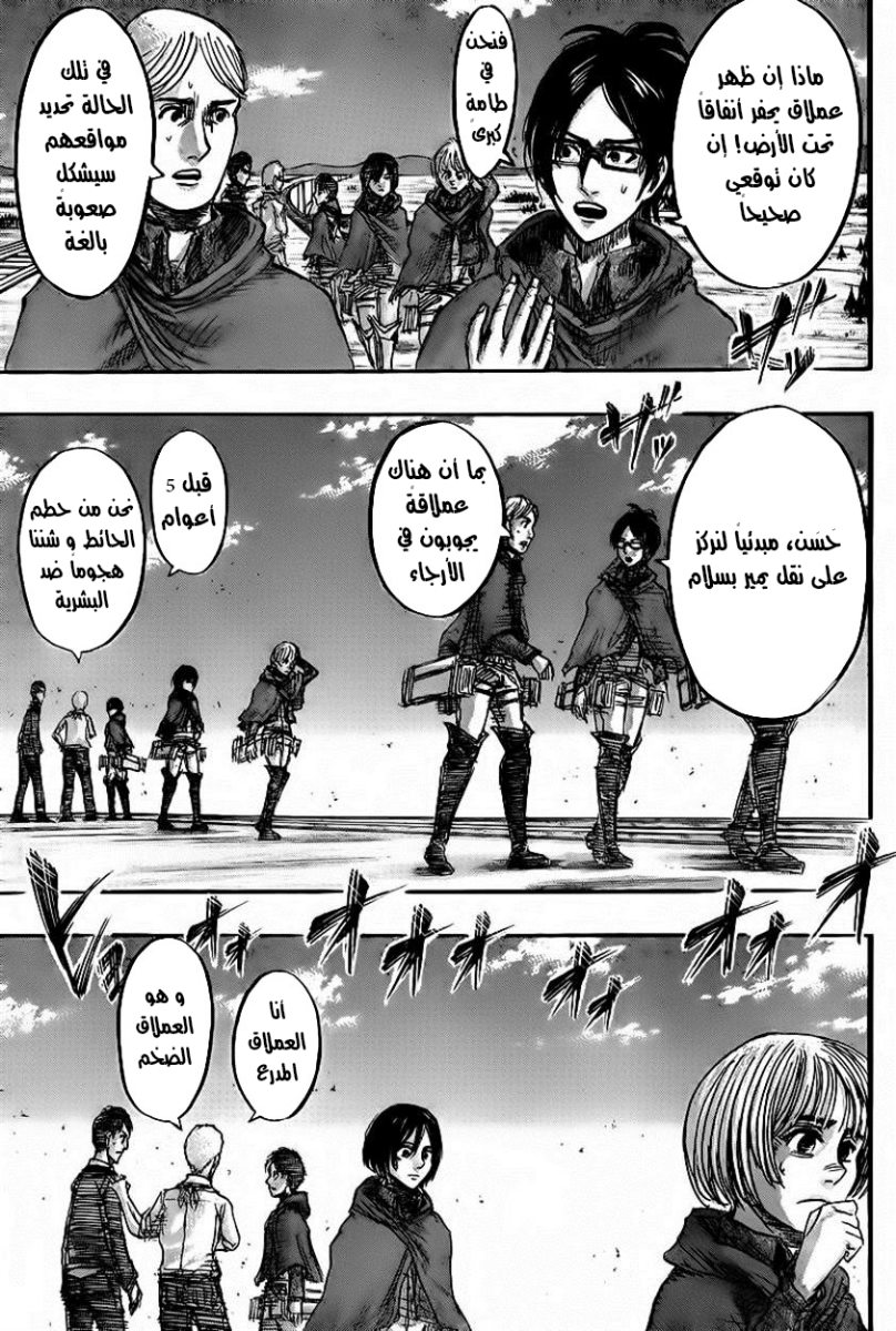 Shingeki no Kyojin: Chapter 42 - Page 14