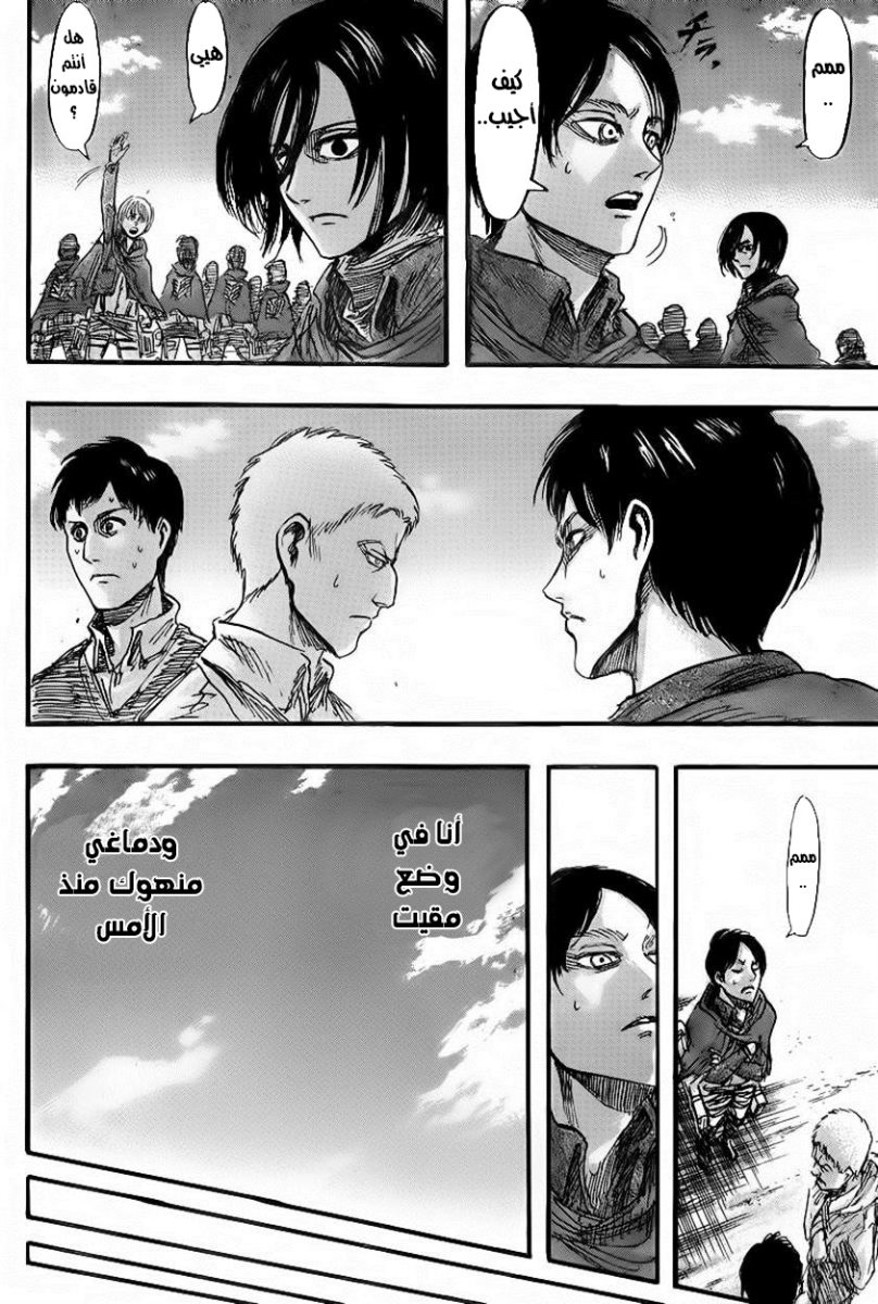 Shingeki no Kyojin: Chapter 42 - Page 17