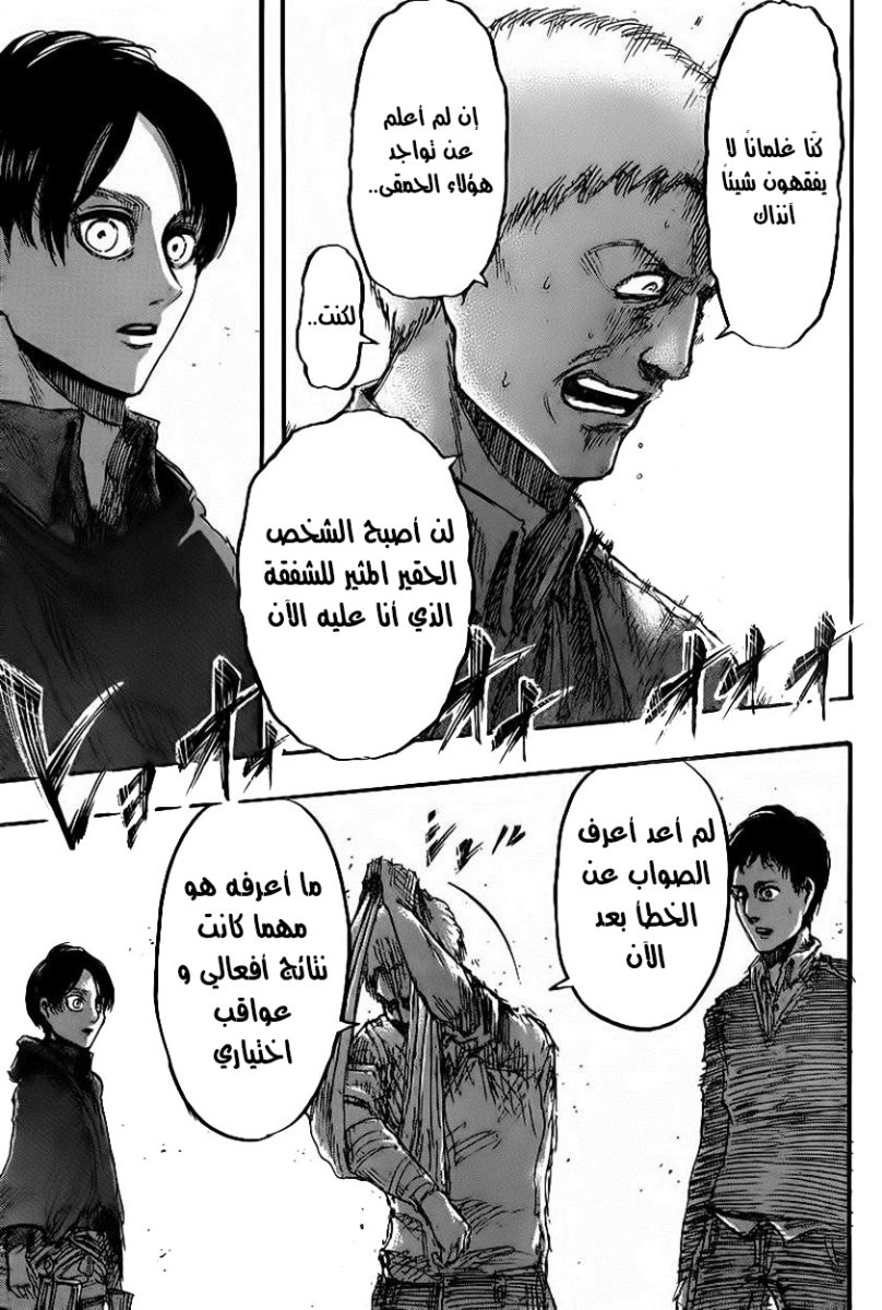 Shingeki no Kyojin: Chapter 42 - Page 26