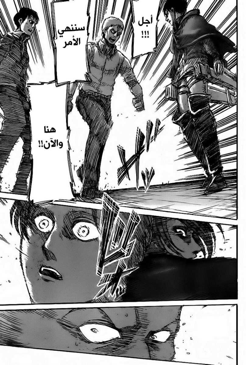 Shingeki no Kyojin: Chapter 42 - Page 28