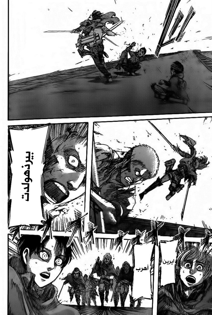 Shingeki no Kyojin: Chapter 42 - Page 34