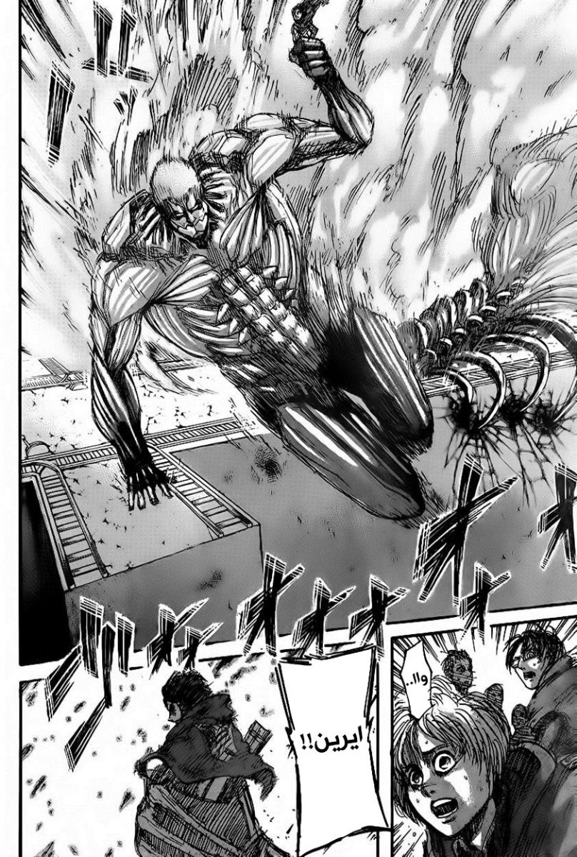 Shingeki no Kyojin: Chapter 42 - Page 39