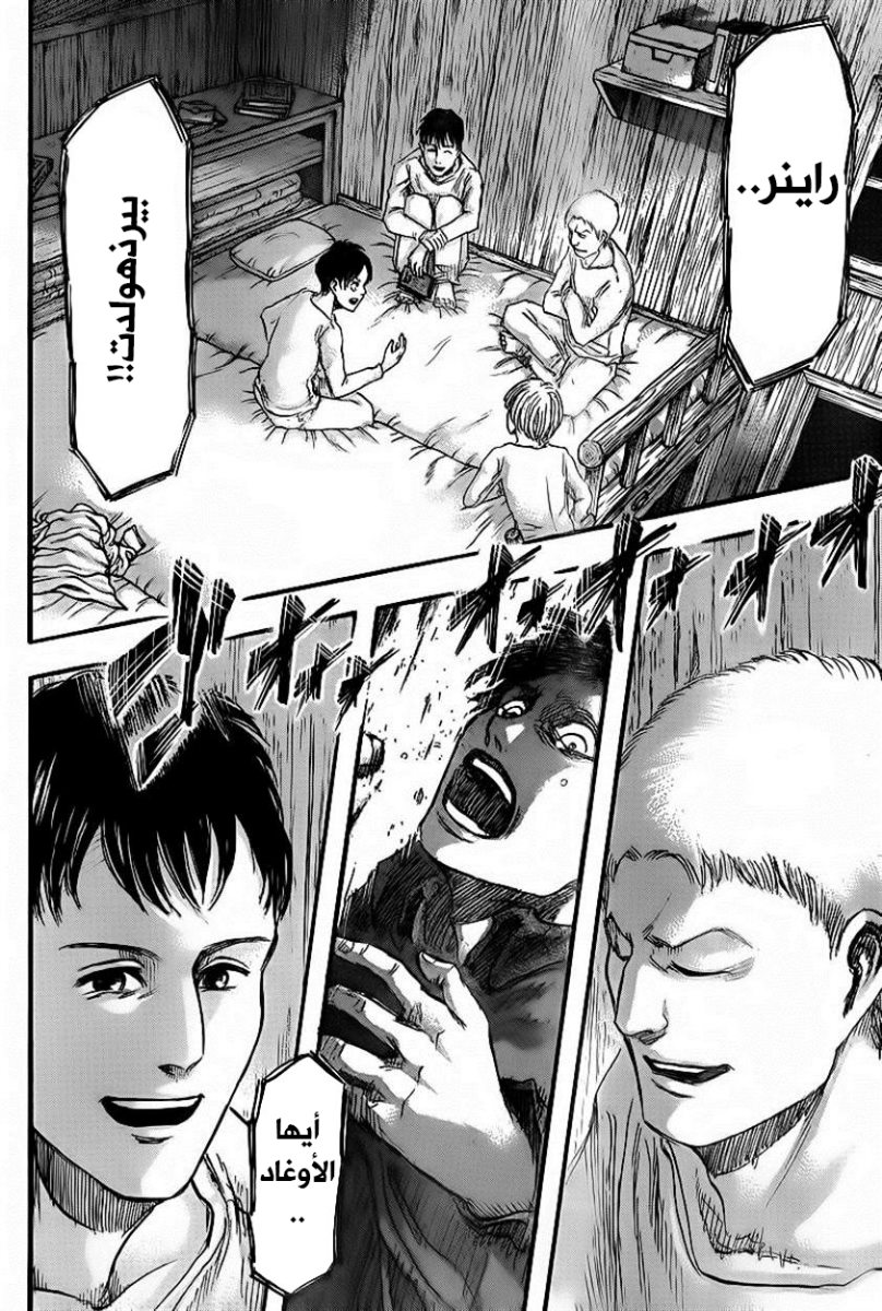 Shingeki no Kyojin: Chapter 42 - Page 41