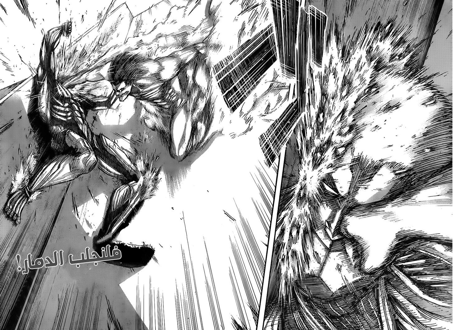 Shingeki no Kyojin: Chapter 43 - Page 3