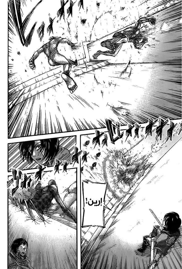 Shingeki no Kyojin: Chapter 43 - Page 4