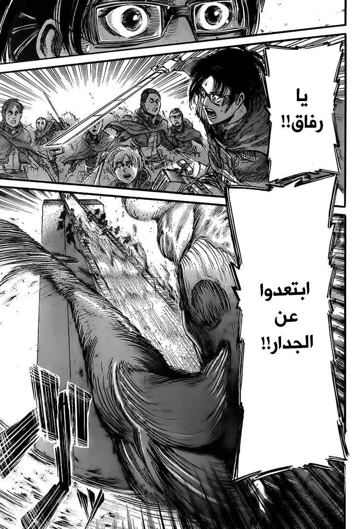Shingeki no Kyojin: Chapter 43 - Page 9