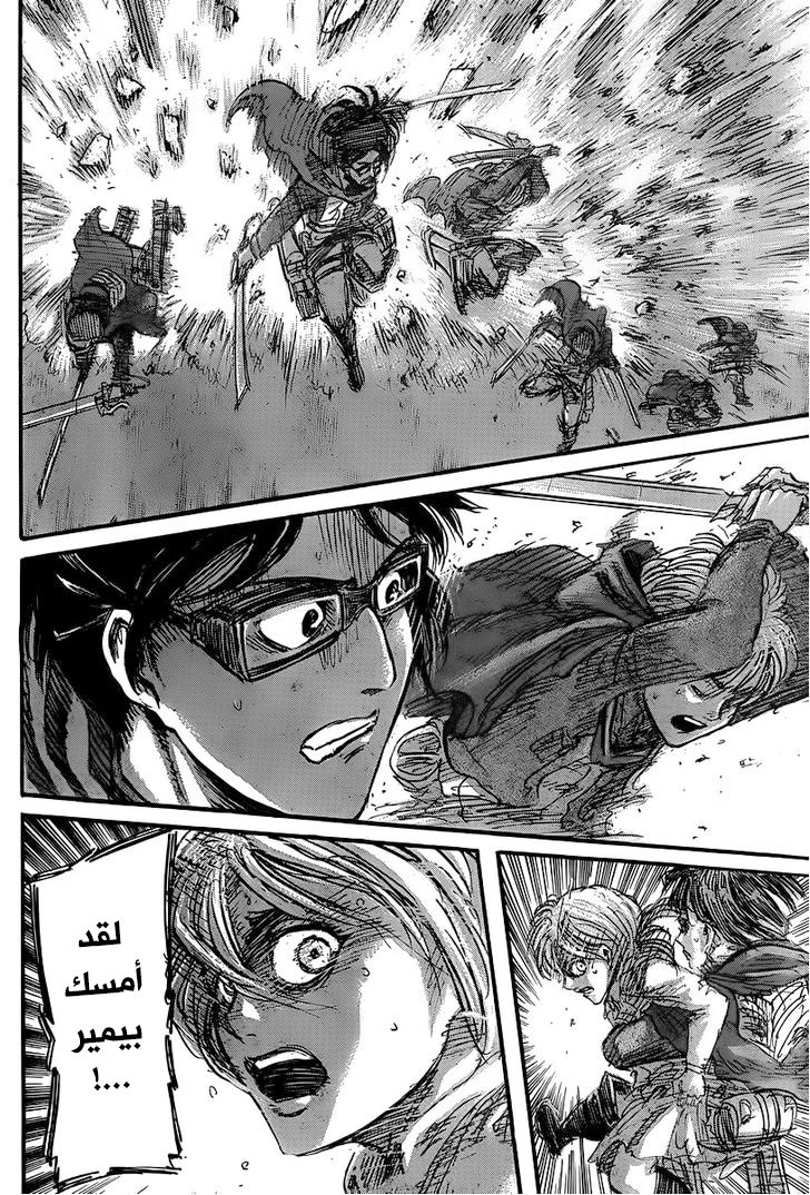 Shingeki no Kyojin: Chapter 43 - Page 11