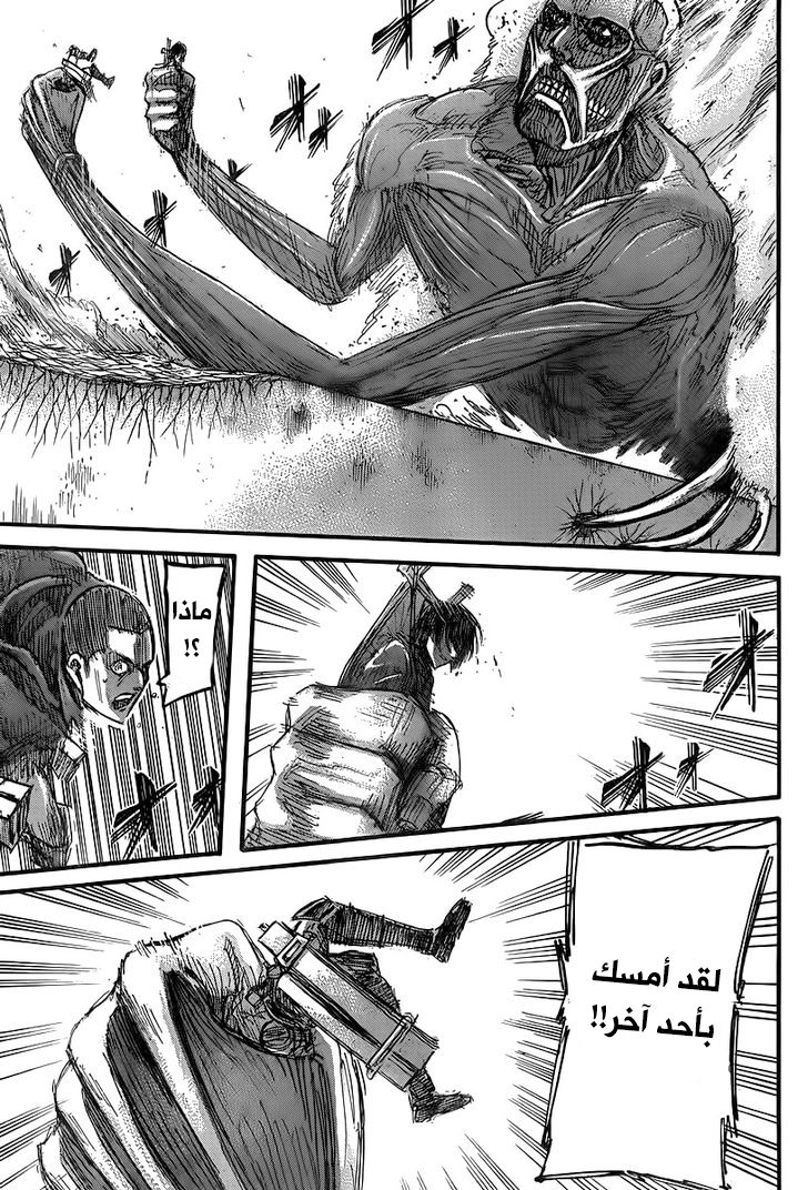 Shingeki no Kyojin: Chapter 43 - Page 12