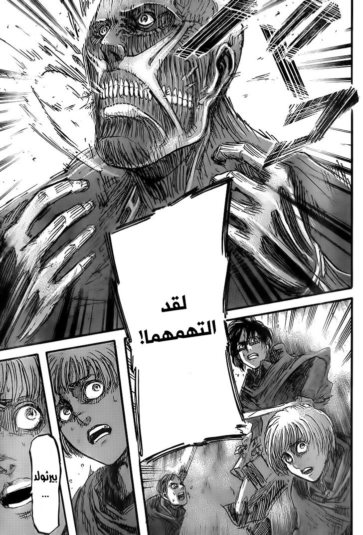 Shingeki no Kyojin: Chapter 43 - Page 14