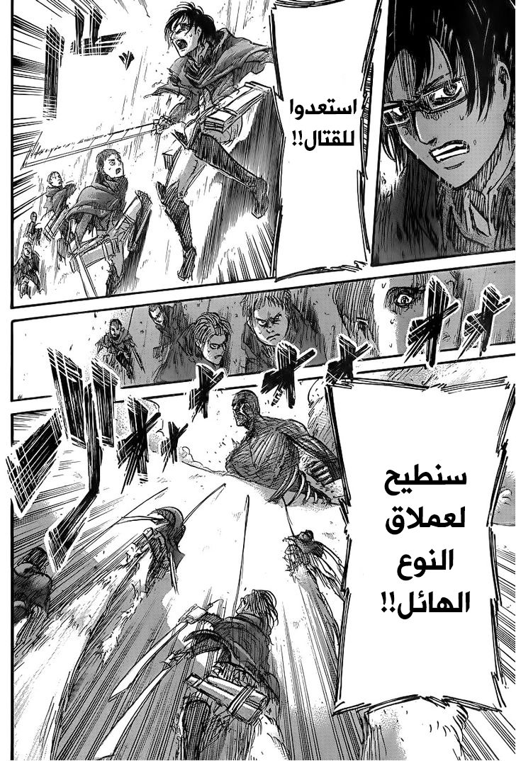 Shingeki no Kyojin: Chapter 43 - Page 15