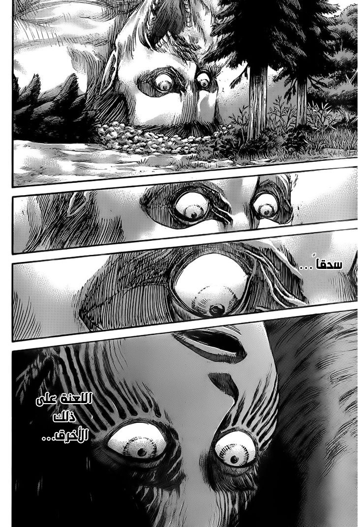 Shingeki no Kyojin: Chapter 43 - Page 28