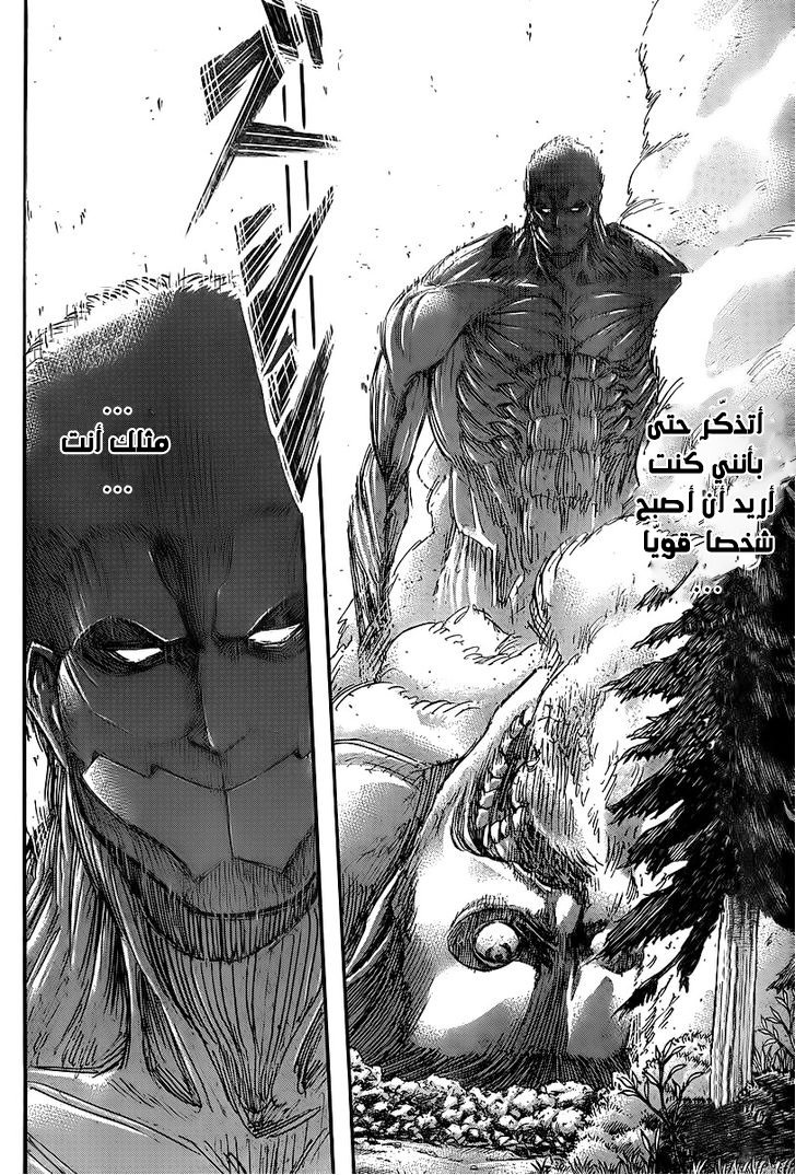 Shingeki no Kyojin: Chapter 43 - Page 30