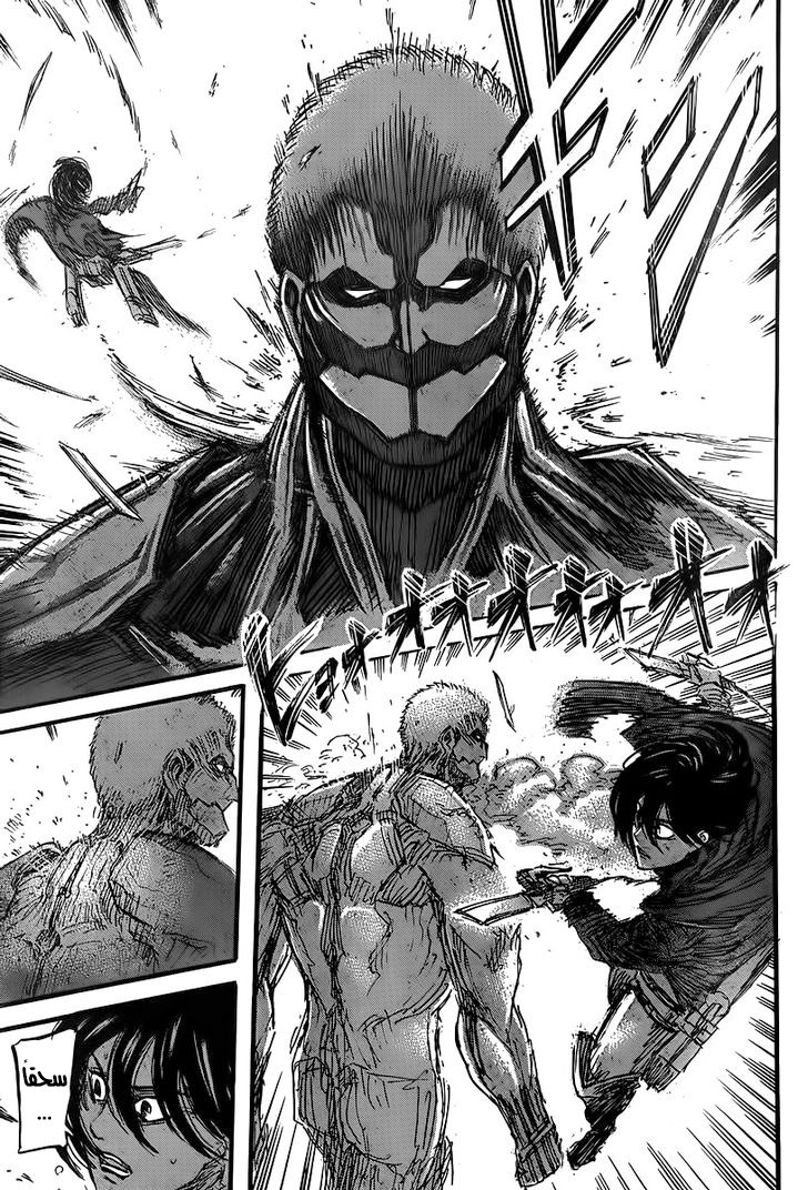 Shingeki no Kyojin: Chapter 43 - Page 31